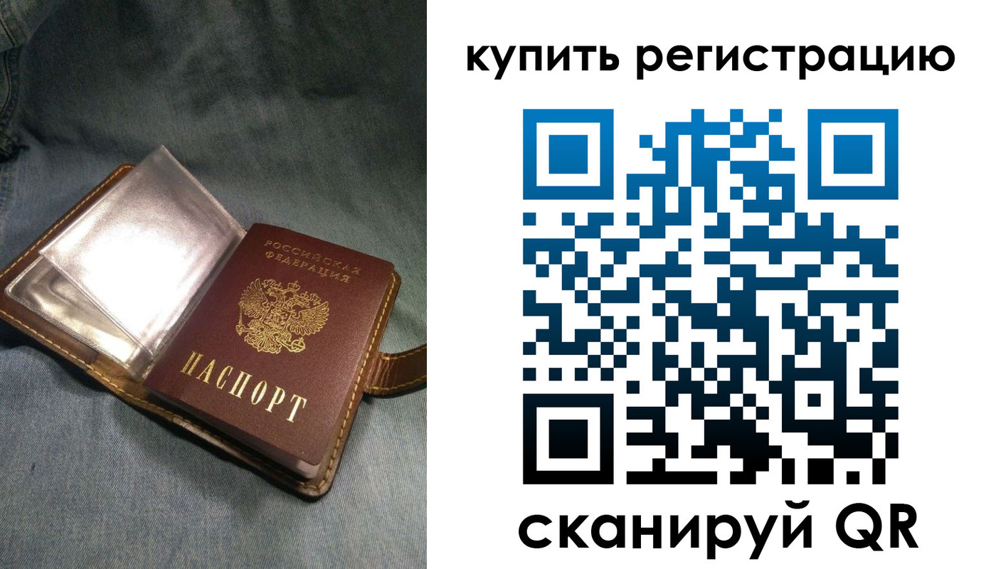 временная регистрация гарантия в Вилюйске
