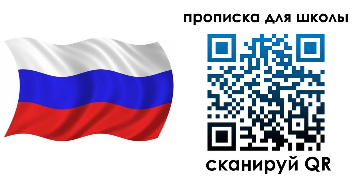 прописка в Вилюйске
