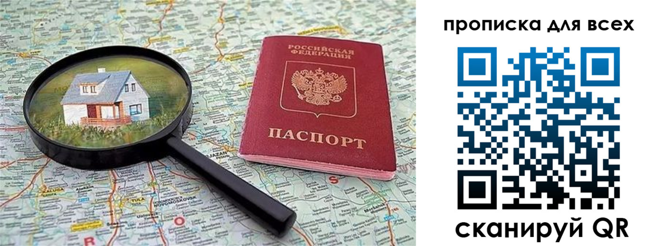 временная регистрация гарантия в Вилюйске