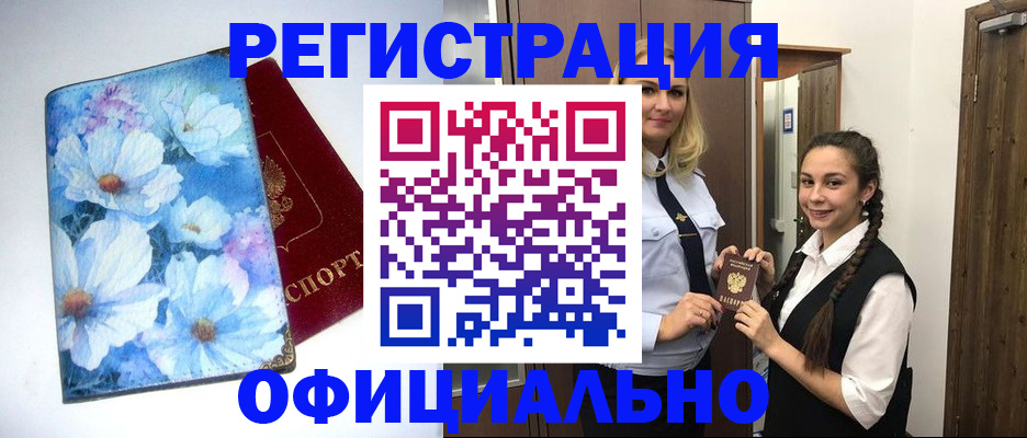 регистрация в Вилюйске